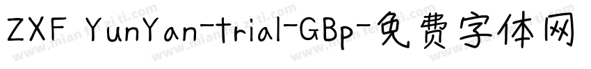 ZXF YunYan-trial-GBp字体转换